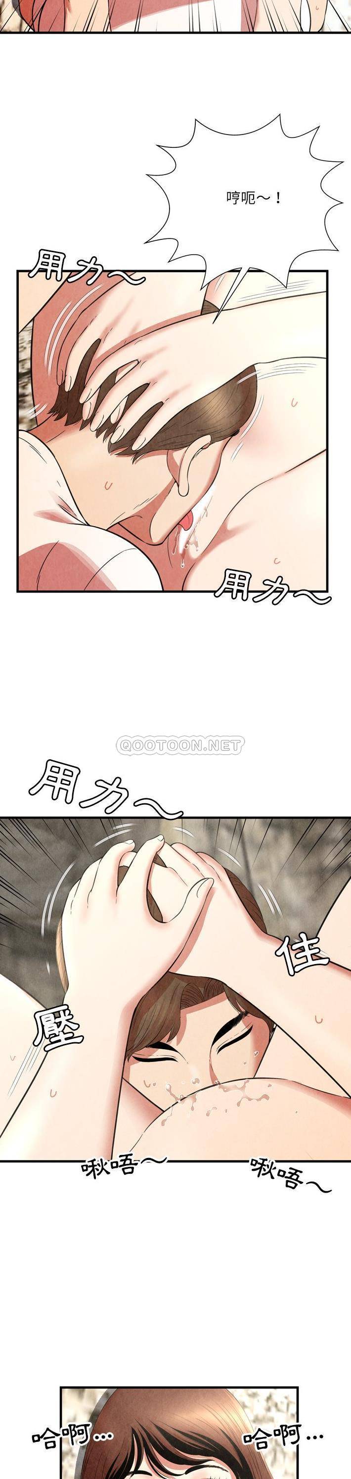 深淵 第26章 第6页