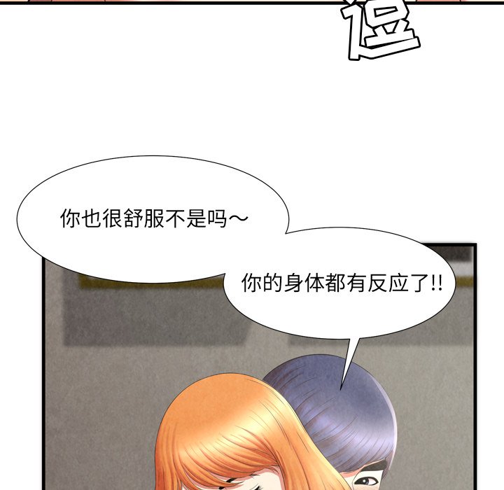深淵 第27章 第9页