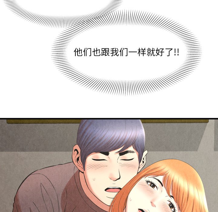 深淵 第27章 第23页