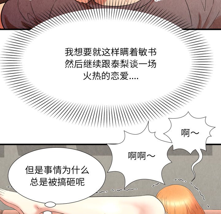深淵 第27章 第8页