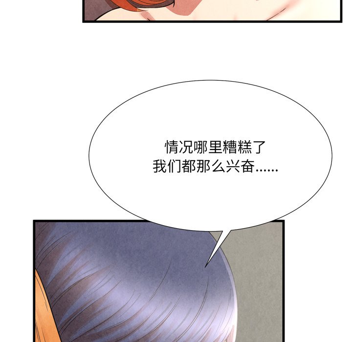 深淵 第27章 第12页
