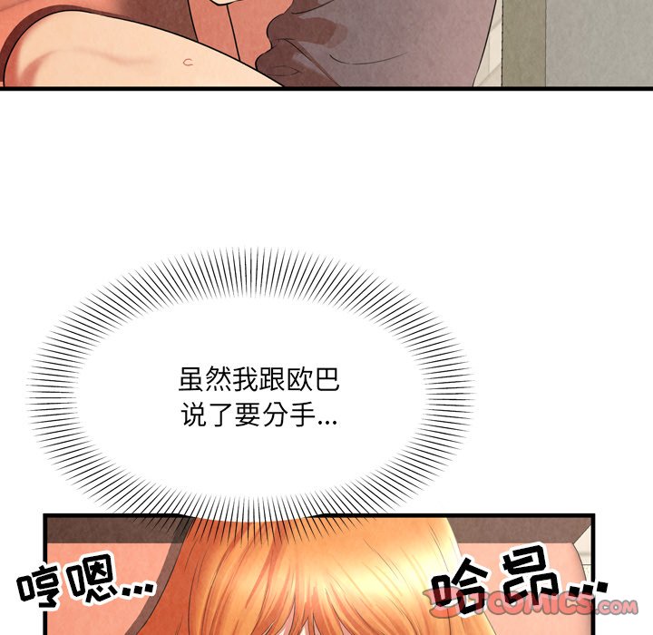 深淵 第27章 第34页