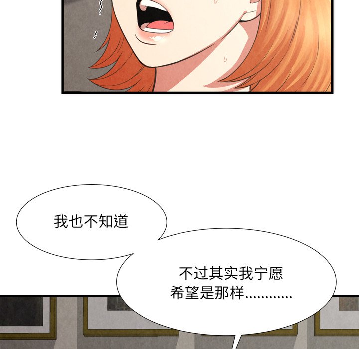 深淵 第27章 第19页