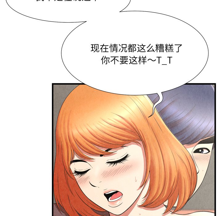 深淵 第27章 第11页