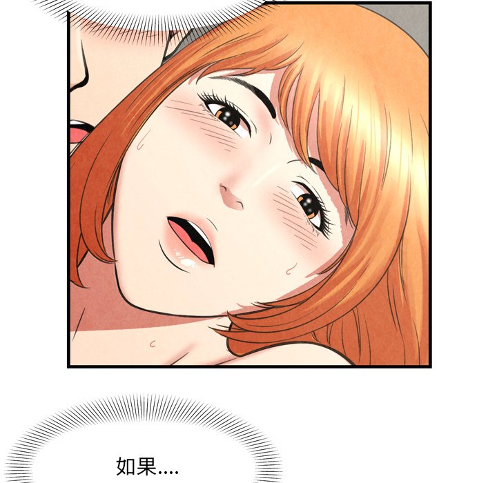 深淵 第27章 第22页
