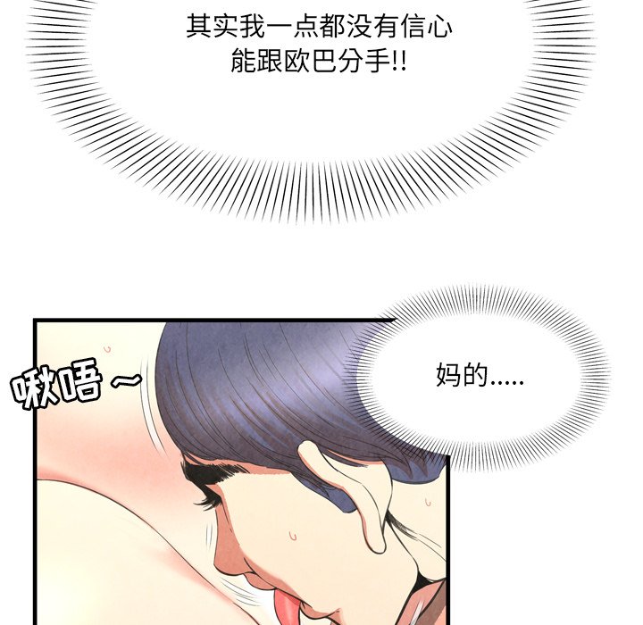 深淵 第27章 第36页