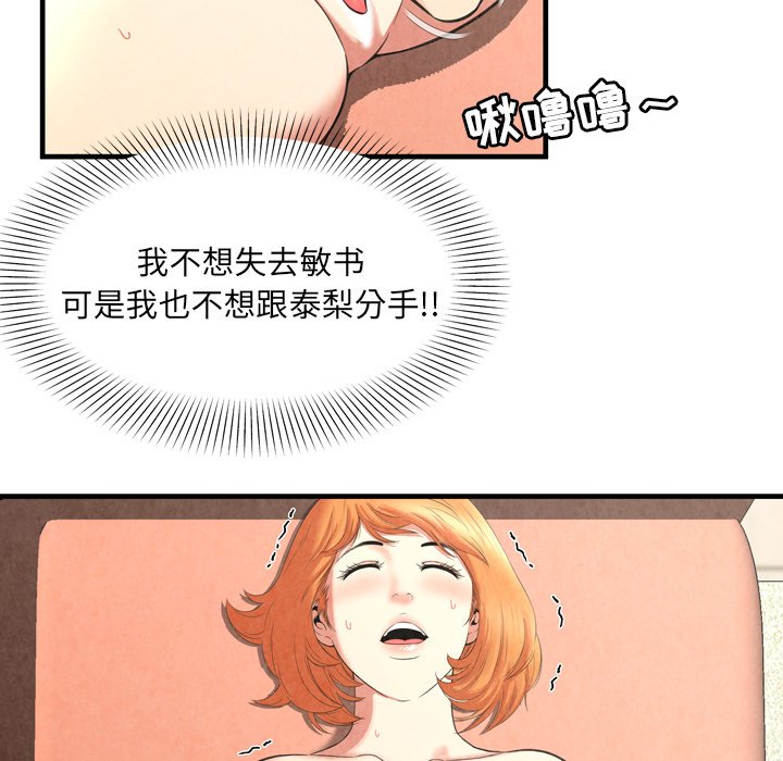 深淵 第27章 第2页