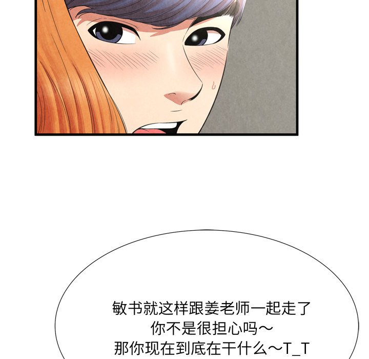 深淵 第27章 第13页