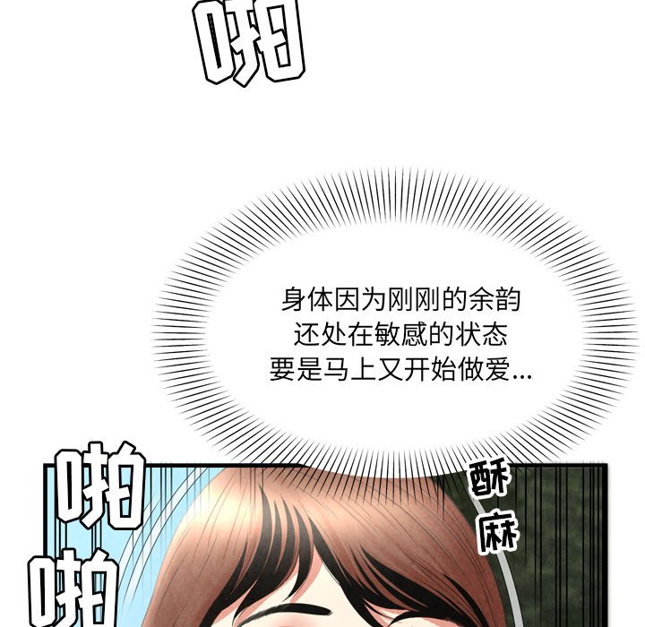 深淵 第27章 第87页