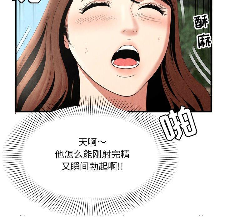 深淵 第27章 第89页
