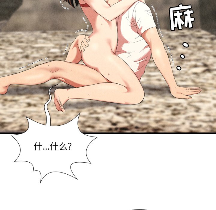深淵 第27章 第83页