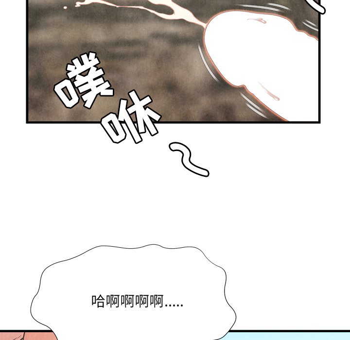 深淵 第27章 第74页