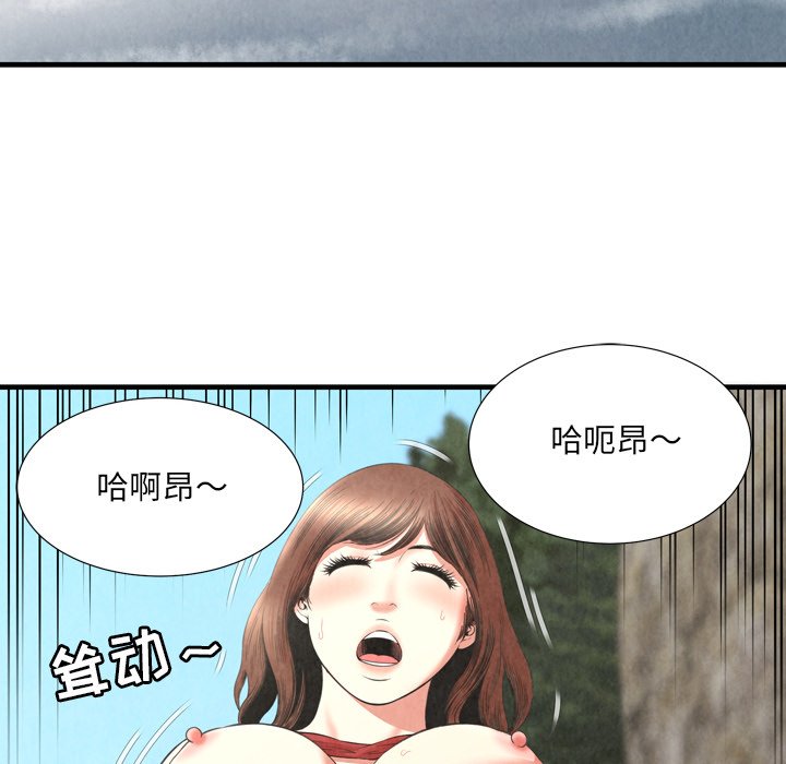 深淵 第27章 第62页