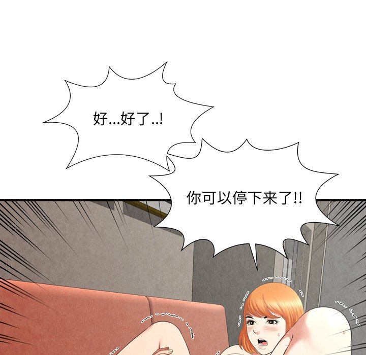深淵 第27章 第42页