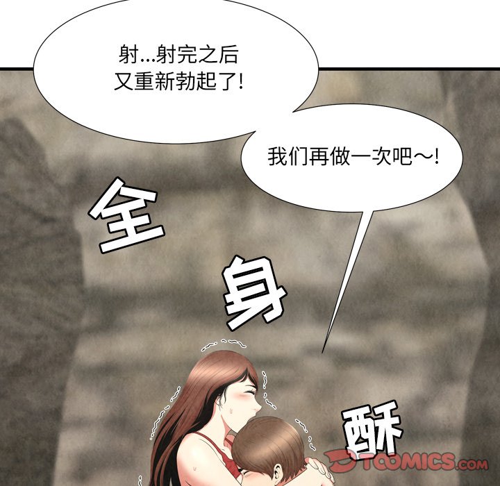 深淵 第27章 第43页