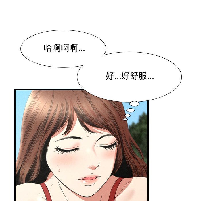 深淵 第27章 第56页