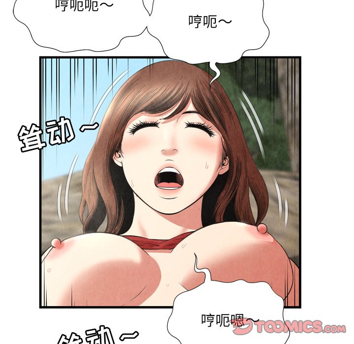 深淵 第27章 第66页