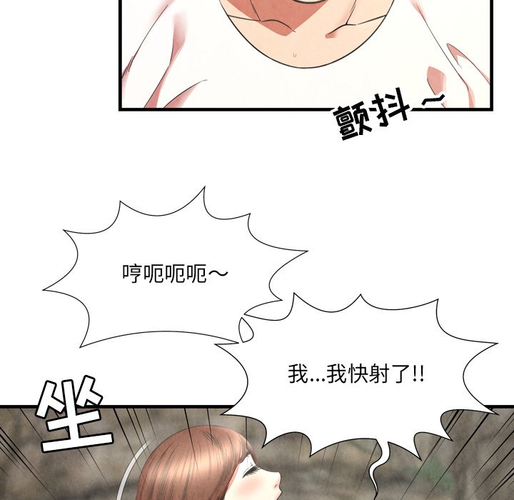 深淵 第27章 第63页