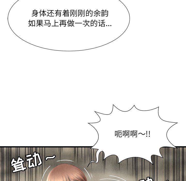 深淵 第27章 第85页