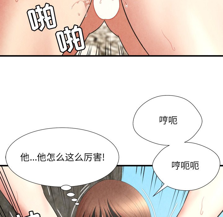 深淵 第28章 第12页