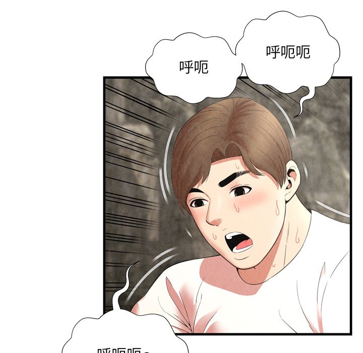 深淵 第28章 第8页