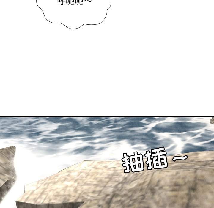 深淵 第28章 第9页