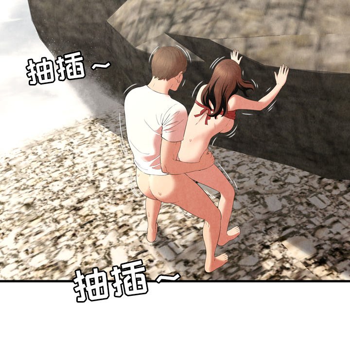 深淵 第28章 第10页