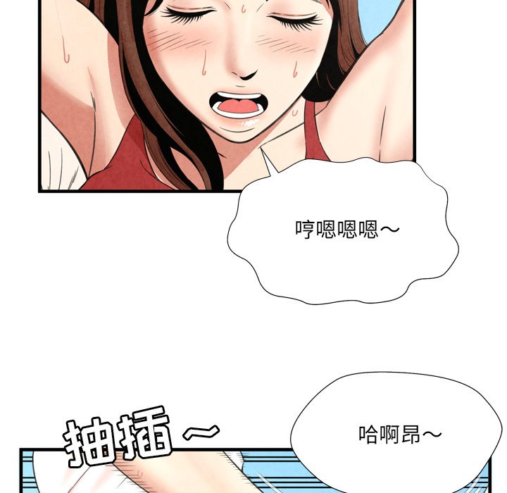 深淵 第28章 第15页