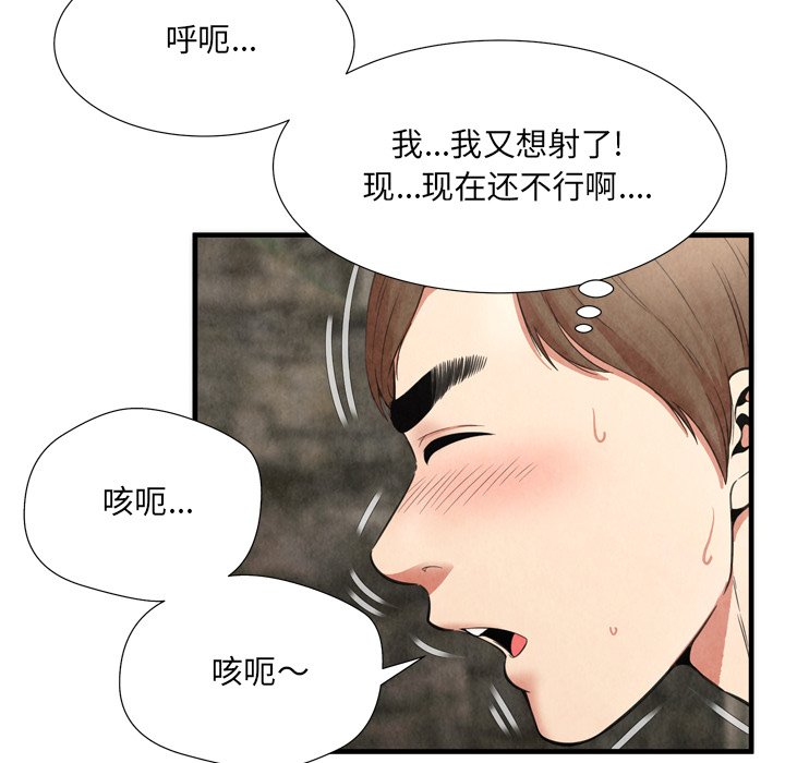 深淵 第28章 第17页