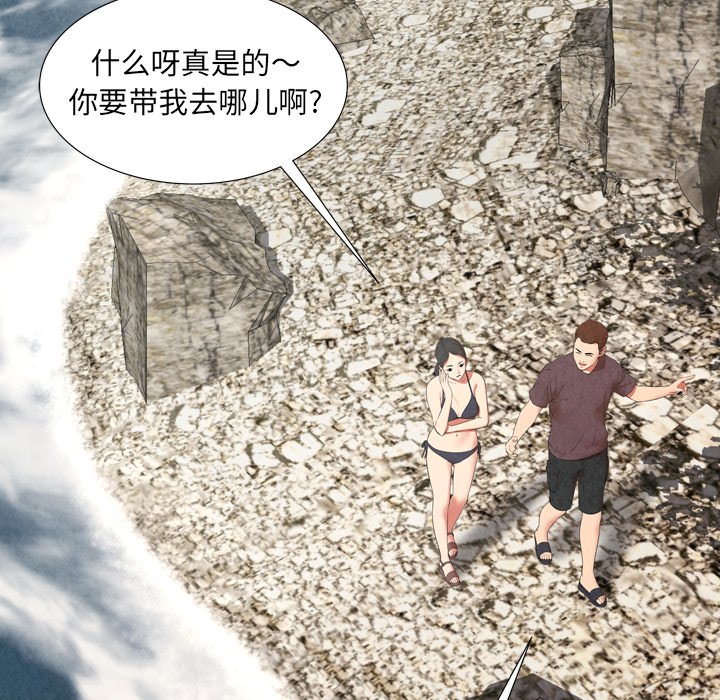 深淵 第28章 第21页