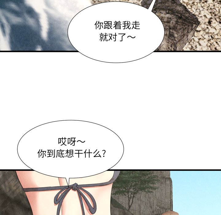深淵 第28章 第22页