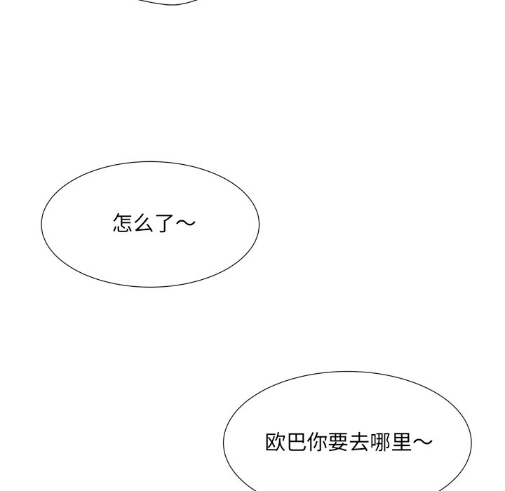 深淵 第28章 第18页