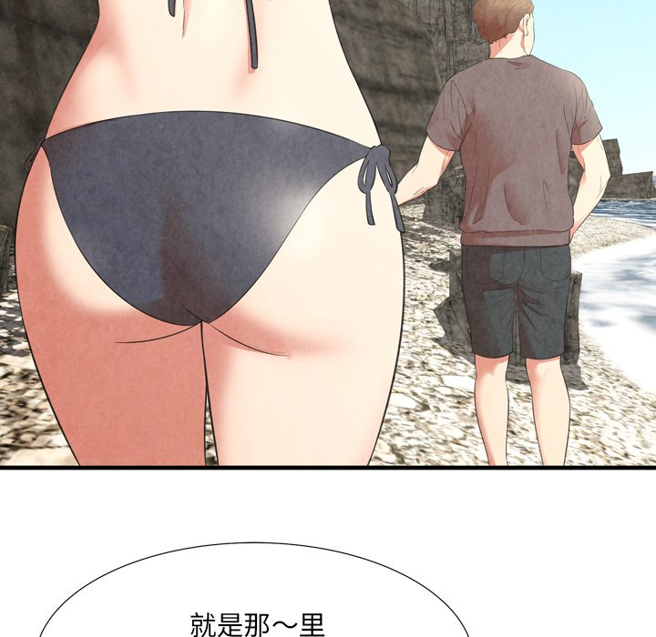 深淵 第28章 第23页