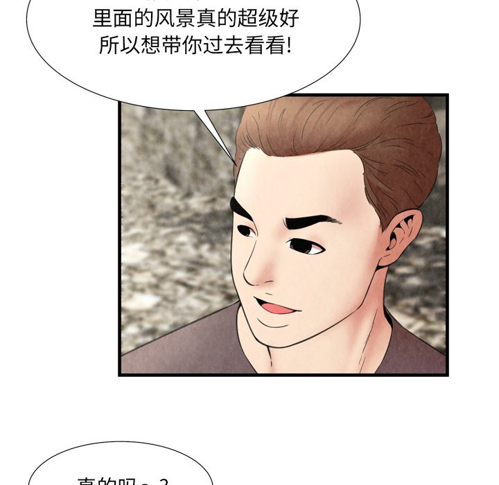 深淵 第28章 第24页
