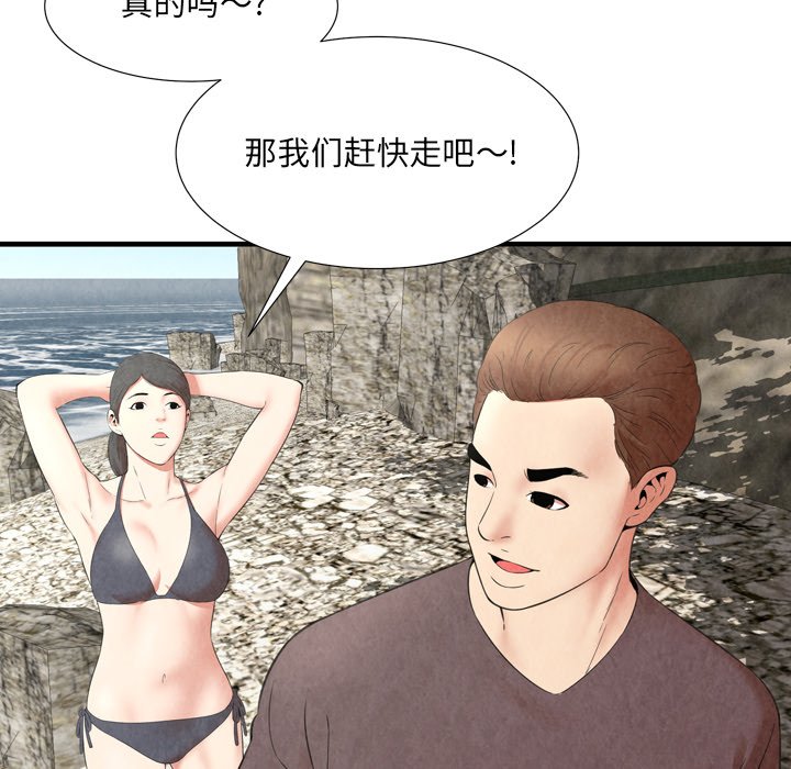 深淵 第28章 第25页