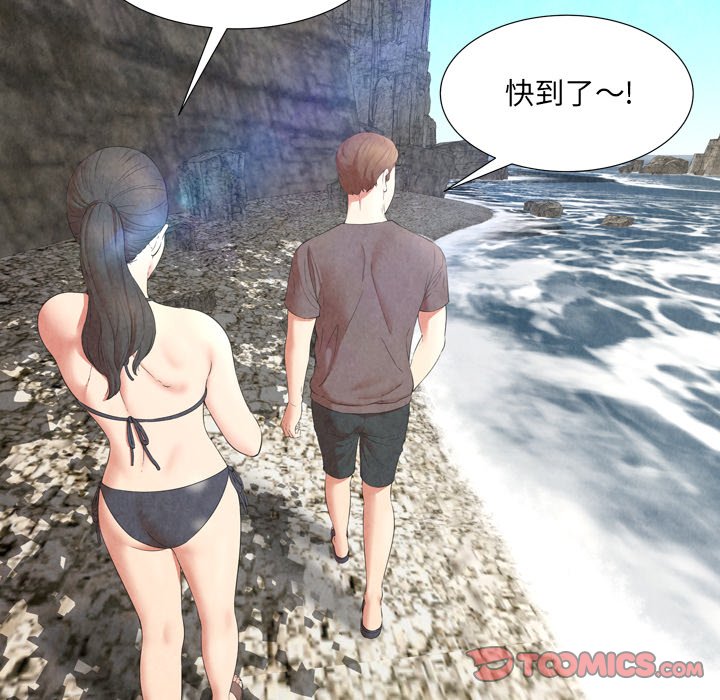 深淵 第28章 第30页
