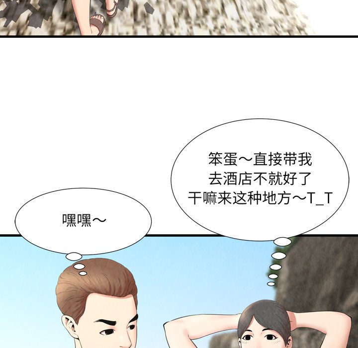深淵 第28章 第31页
