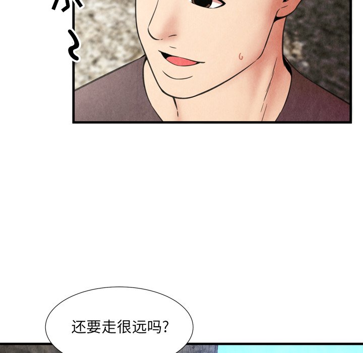 深淵 第28章 第29页