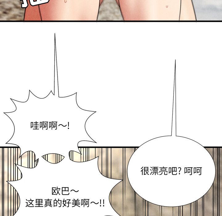 深淵 第28章 第35页