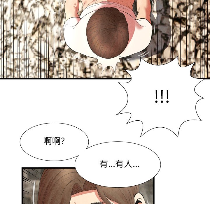 深淵 第28章 第37页