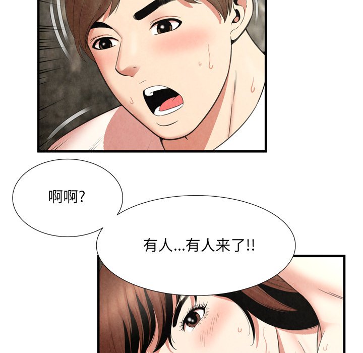 深淵 第28章 第38页