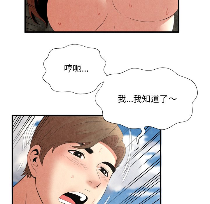 深淵 第28章 第42页