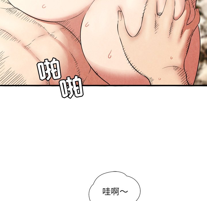 深淵 第28章 第46页