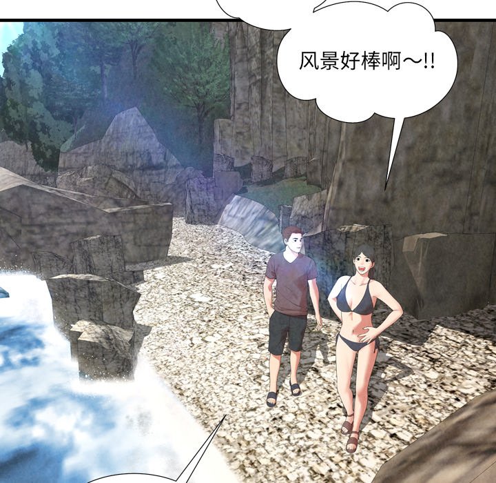 深淵 第28章 第47页