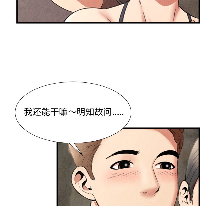 深淵 第28章 第51页