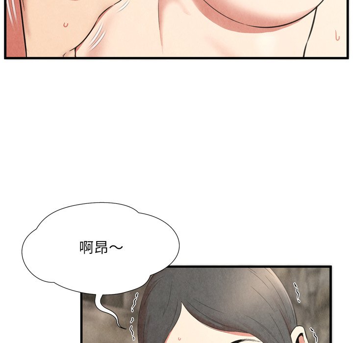 深淵 第28章 第55页