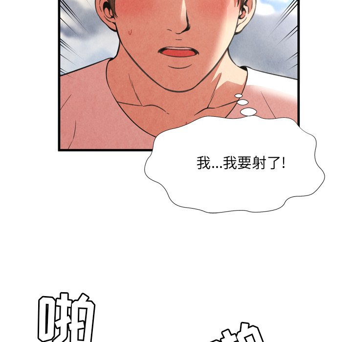深淵 第28章 第66页
