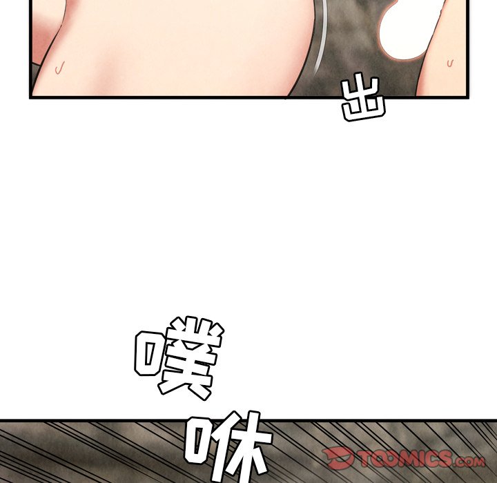 深淵 第28章 第72页