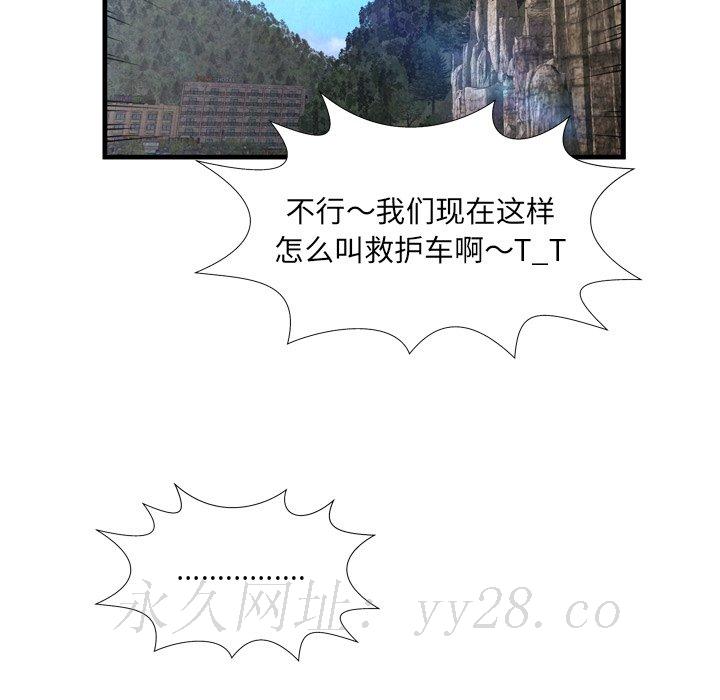 深淵 第28章 第88页