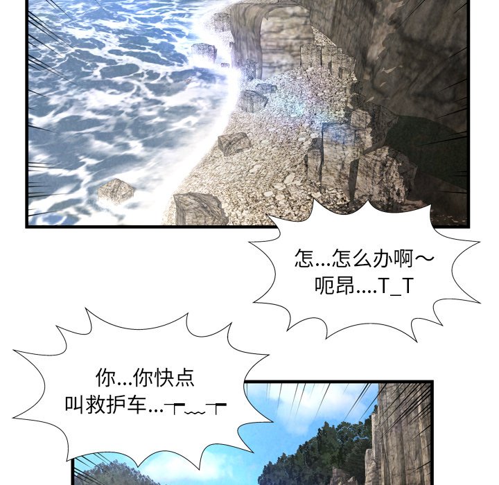 深淵 第28章 第87页